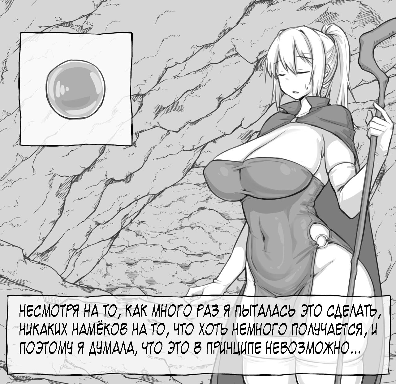 Читаем Порно манга RPG - - онлайн на русском. Глава 1 - AllHentai