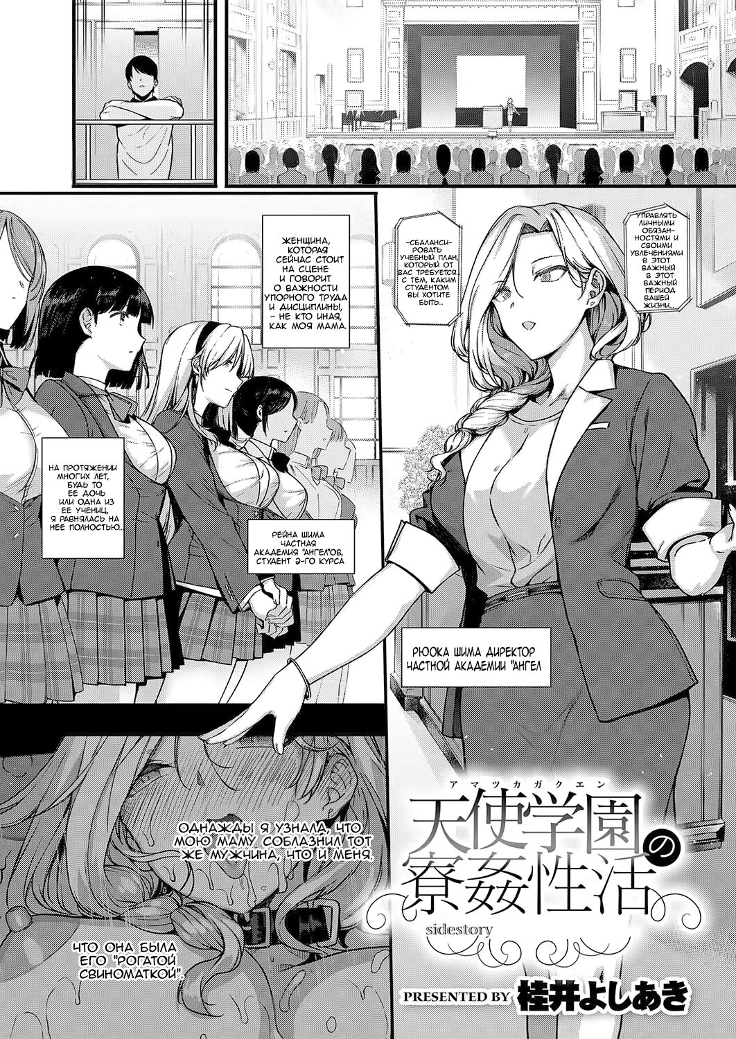 Читаем Хентай манга Академия ангелов - Amatsuka Gakuen no Ryoukan Seikatsu  - Amatsuka Gakuen no Ryoukan Seikatsu онлайн на русском. Глава 5.5 -  AllHentai