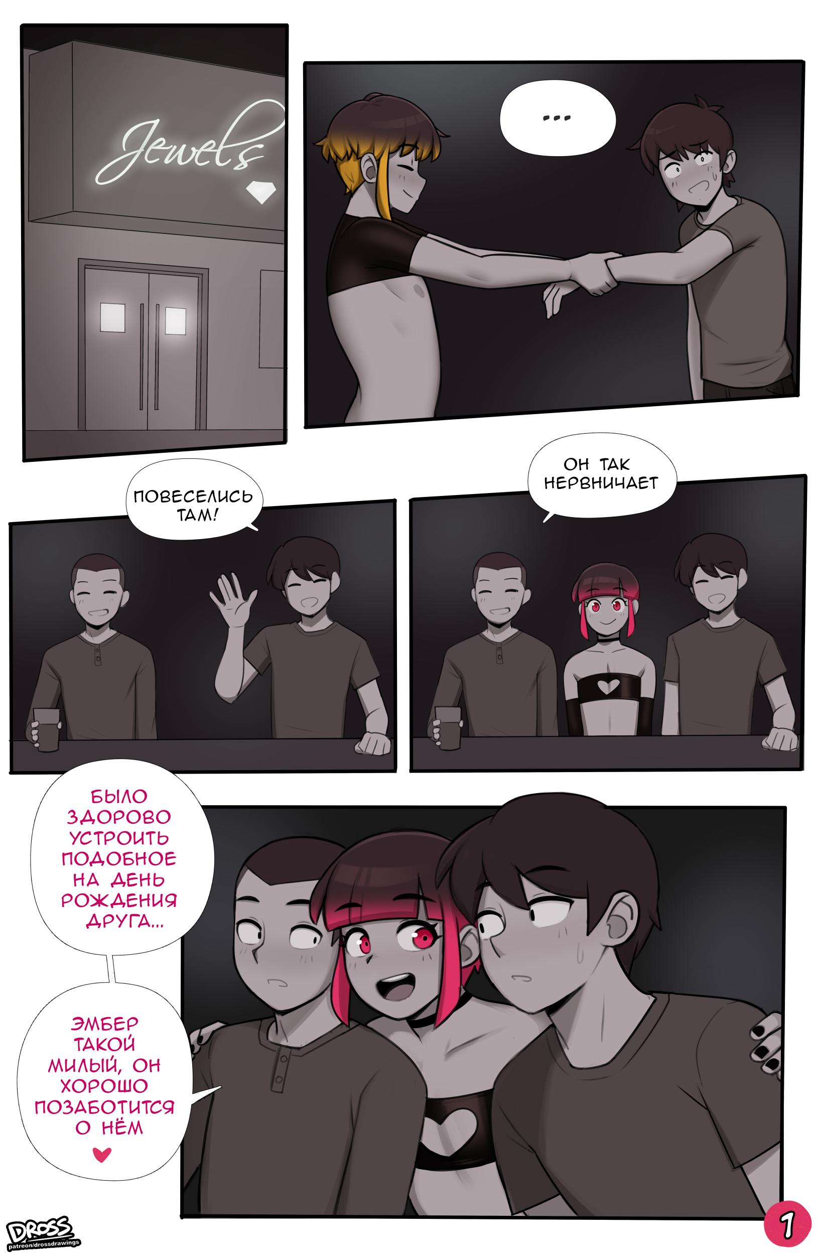 Читаем Порно комикс Рубин - комикс - Ruby - comics - Ruby - comics онлайн  на русском. Глава 1 - AllHentai