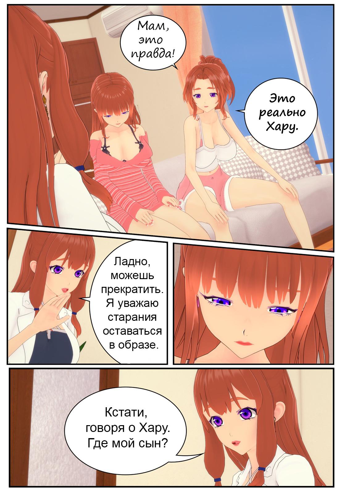 Читаем Порно комикс Моя соседка - футанари! - My Roommate is a Futanari! -  My Roommate is a Futanari! онлайн на русском. Глава 97 - AllHentai