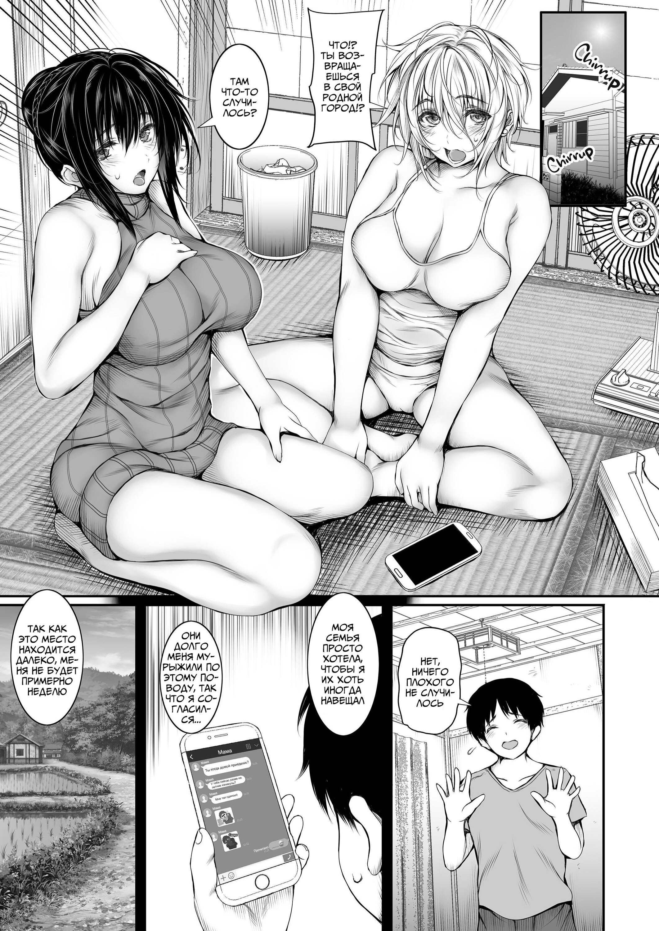 Читаем Хентай манга Share House No Seikatsu Rule - Raunchy Roommates -  онлайн на русском. Глава 3 - AllHentai