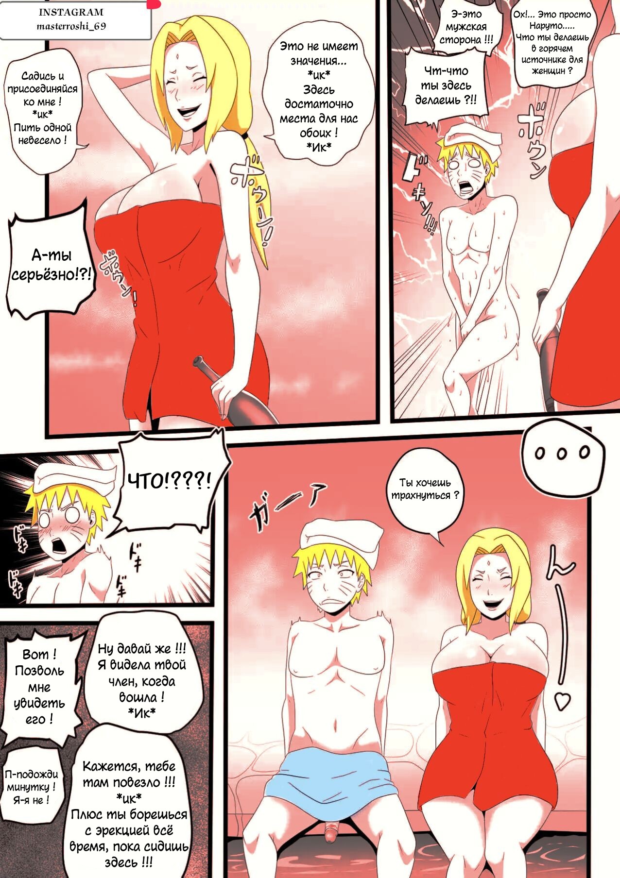 Хентай: Порно Манга Наруто и Цунаде: случай на горячих источниках - Naruto  X Tsunade Hotspring Affair - Naruto X Tsunade Hotspring Affair онлайн на  русском. Глава 1 - AllHentai