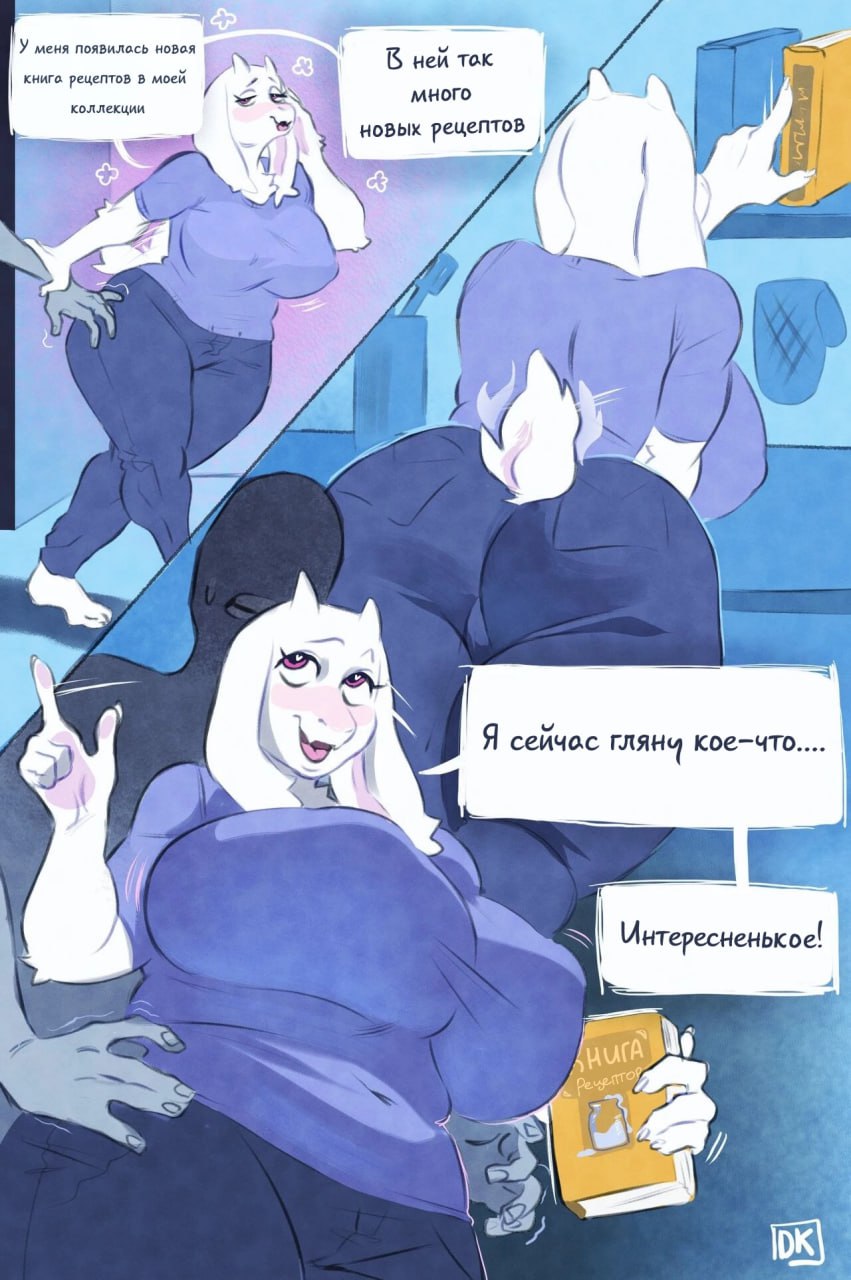 Читаем Порно комикс Мамочка Ториэль - Mommy Toriel - Mommy Toriel онлайн на  русском. Глава 1 - AllHentai