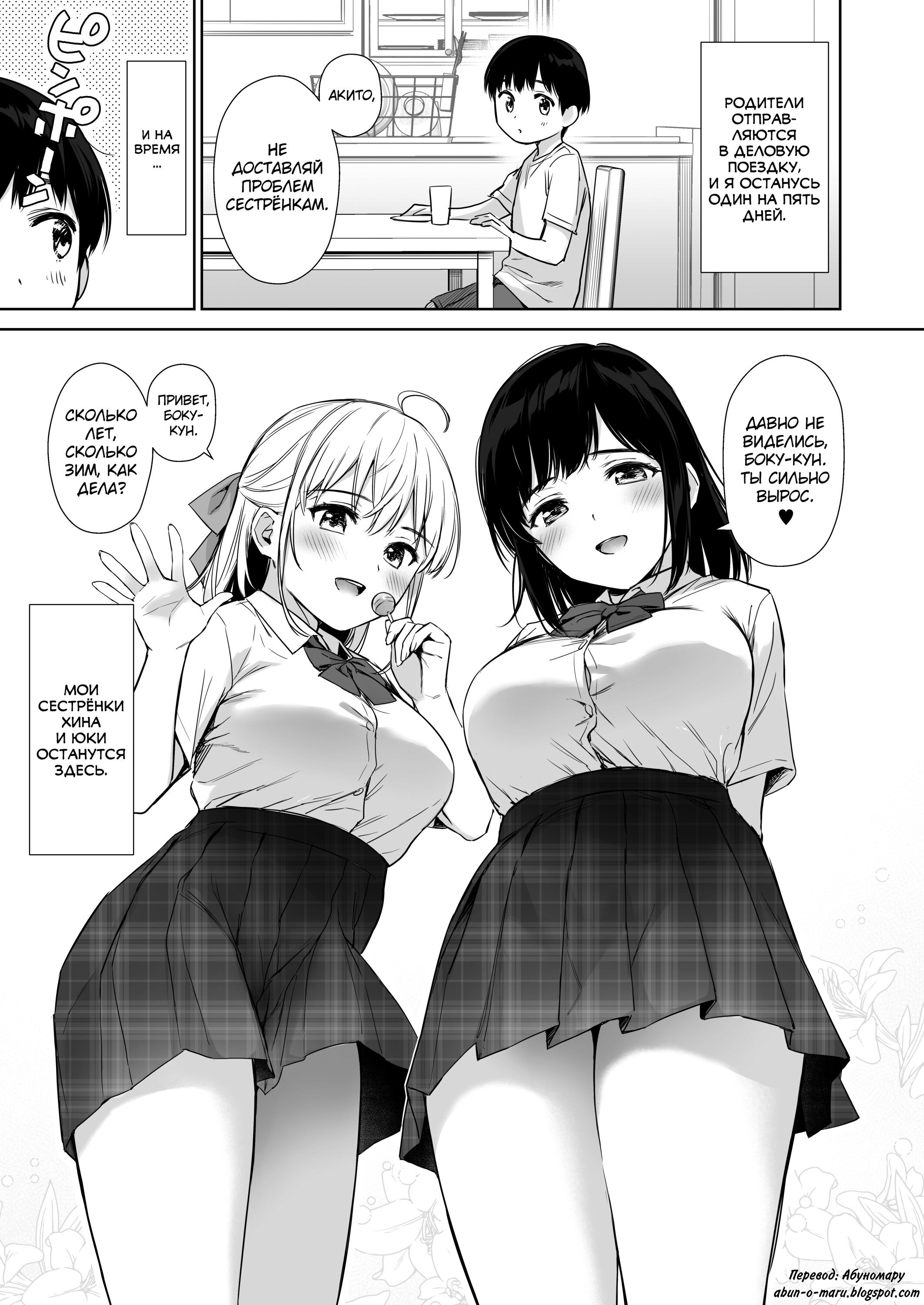 Читаем Порно манга Тайный первый раз - Naisho no Hajimete ~Suunenburi ni  Atta Shinseki no Bijin JK Shimai ni Ecchi no Tehodoki Sarechaimasu~ -  Naisho no Hajimete ~Suunenburi ni Atta Shinseki no