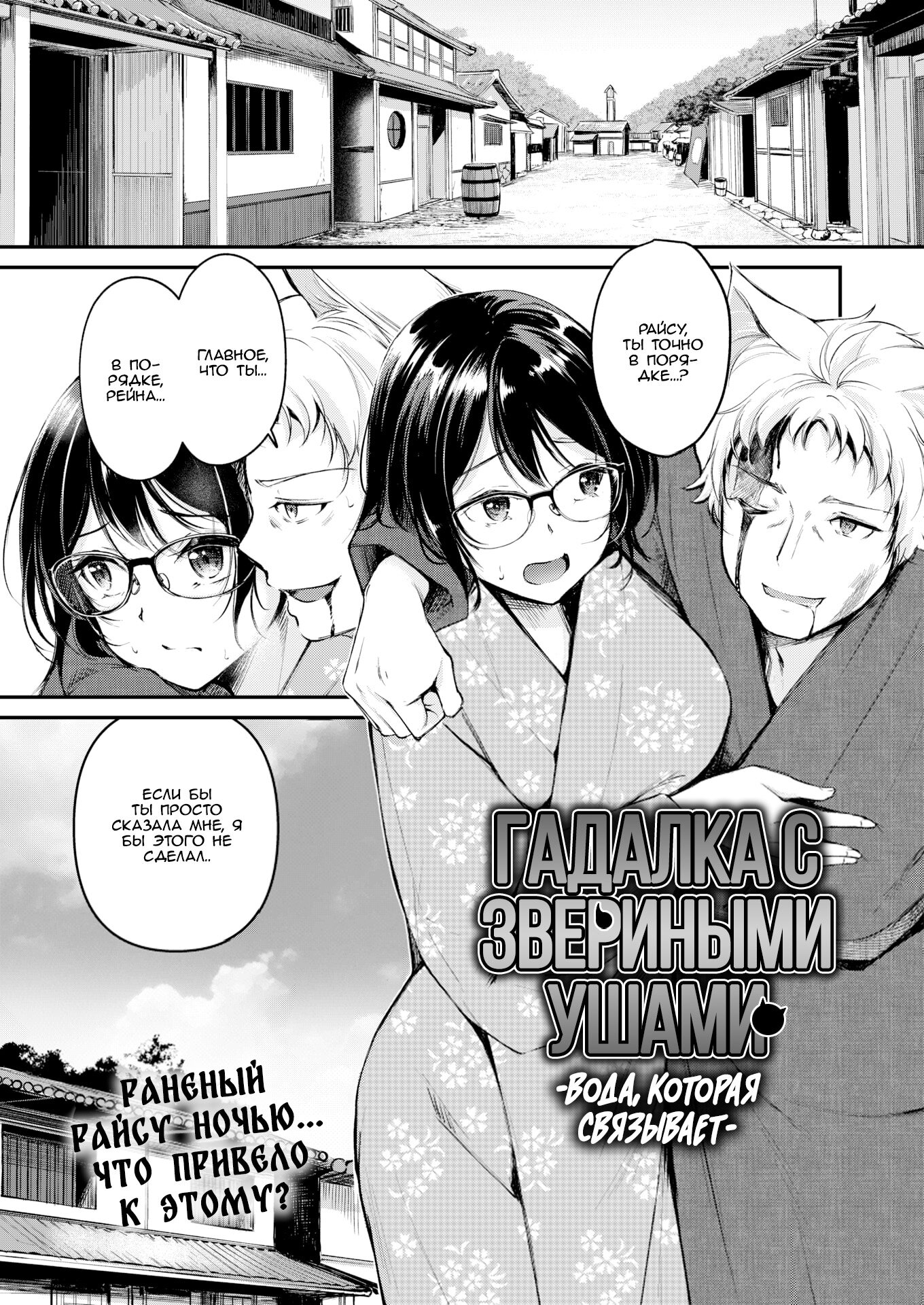 Читаем Хентай манга Гадалка с звериными ушами - Kemomimi no Senjutsushi -  Kemomimi no Senjutsushi онлайн на русском. Глава 7 - AllHentai