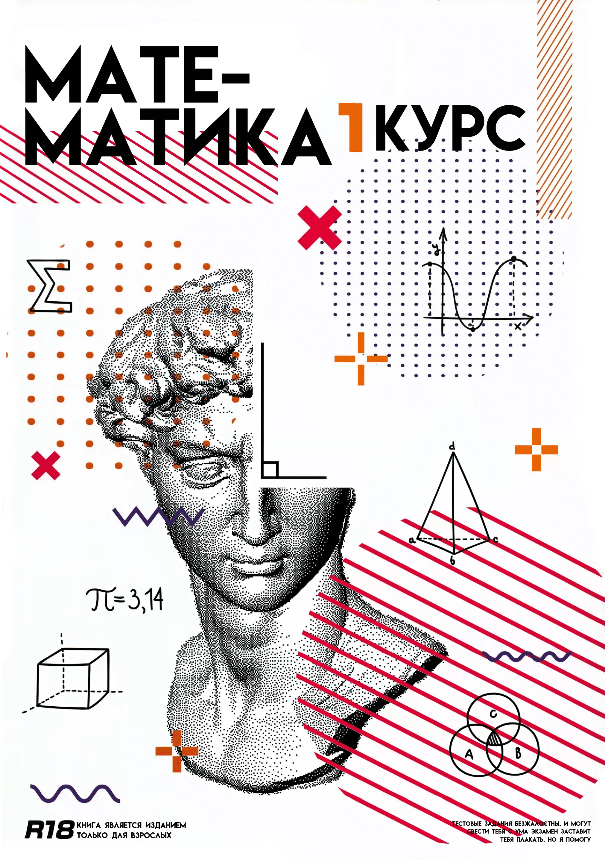 Хентай: Порно Манга Математика 1-й курс - Shuxue 1 - Shuxue 1 онлайн на  русском. Глава 1 - AllHentai