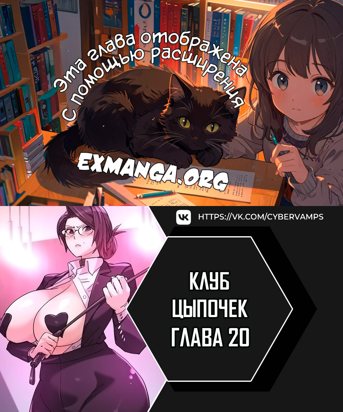 Хентай: Порно Манхва Клуб цыпочек - Chick club - Chick club онлайн на  русском. Глава 20 - AllHentai